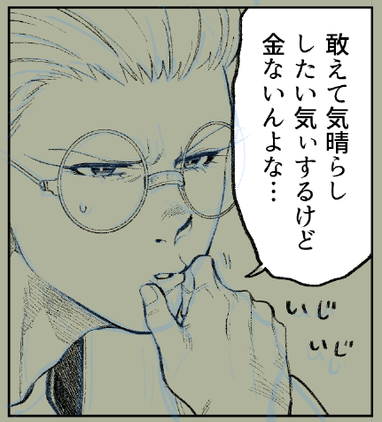 元旦!それは原稿作業ッ! 