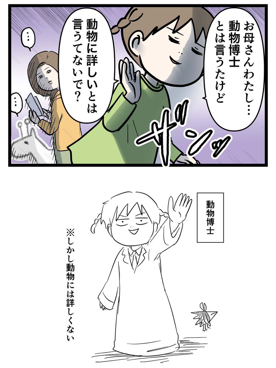 サンタさん以外への愛がまあまあテキトーだったクリスマス娘の話

#コミックエッセイ
#漫画が読めるハッシュタグ 