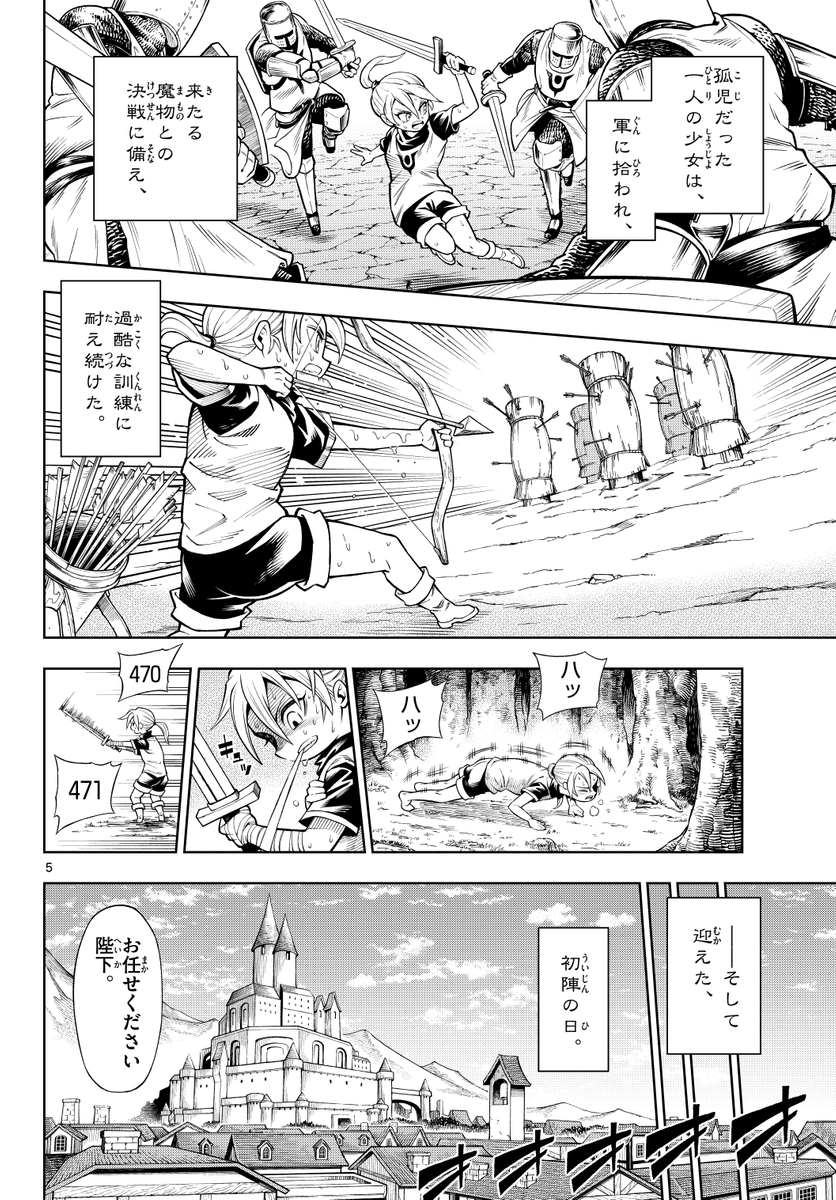 山地ひでのり ソアラと魔物の家 連載開始 Batta Comic Twitter