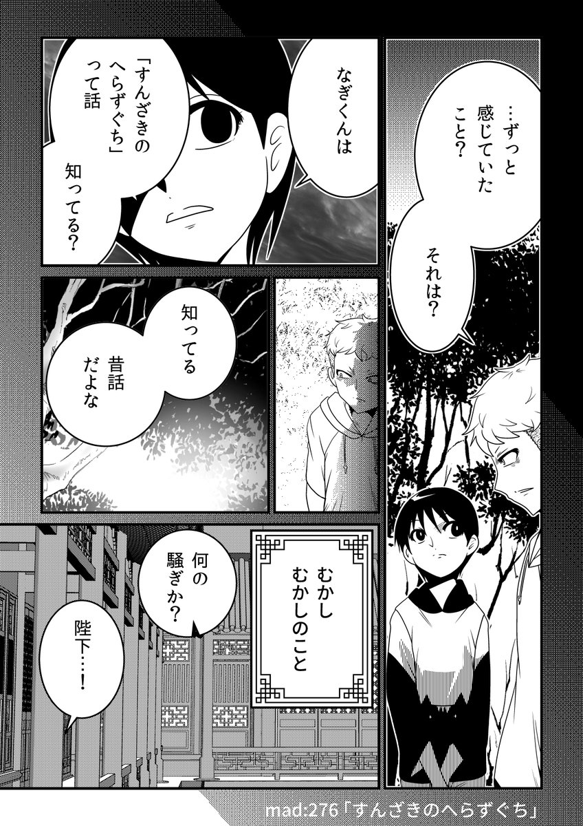 すんざきのへらずぐち(1) 