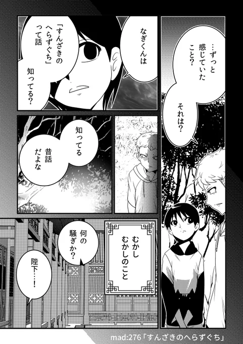 すんざきのへらずぐち(1) 