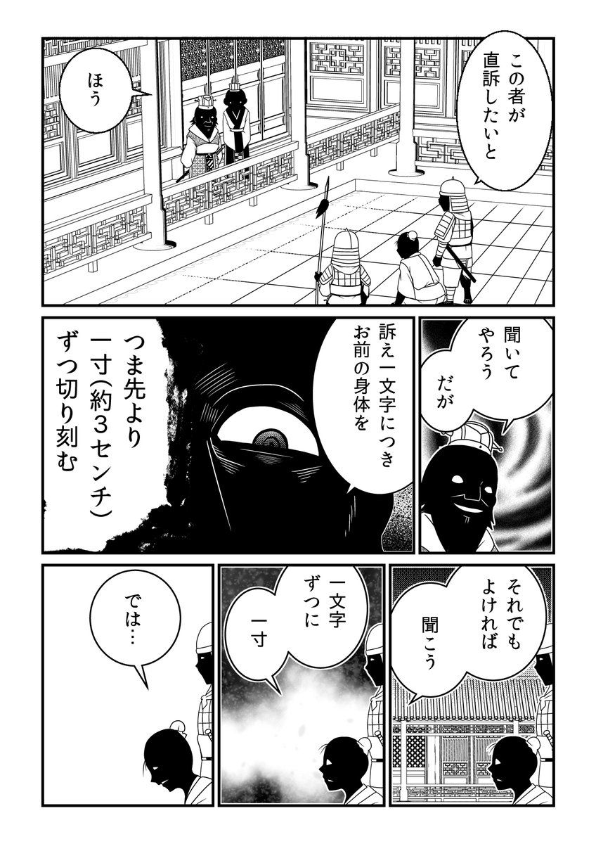 すんざきのへらずぐち(1) 