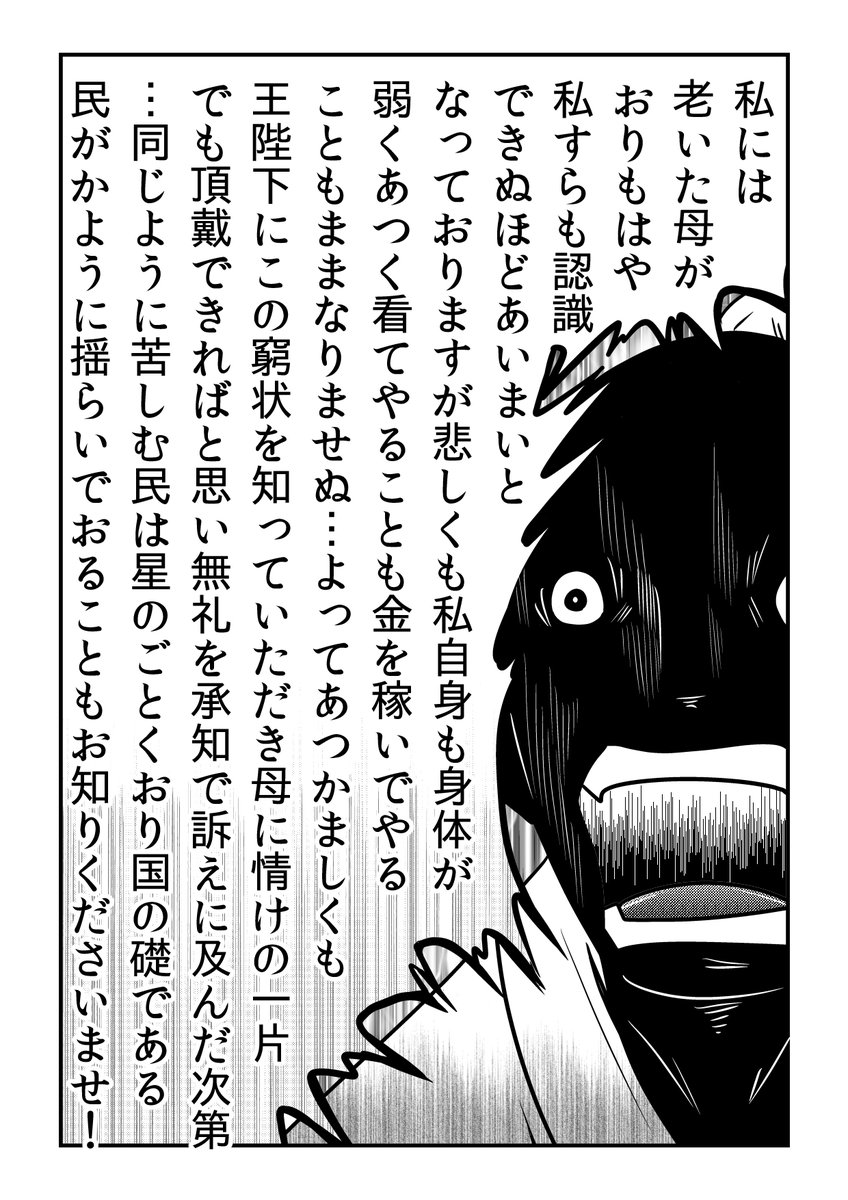 すんざきのへらずぐち(1) 