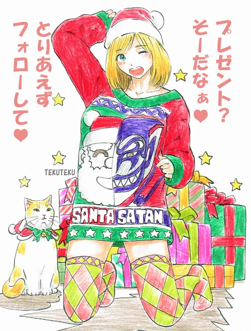 #MerryChristmas  #オリジナルイラスト  #フォローミー  