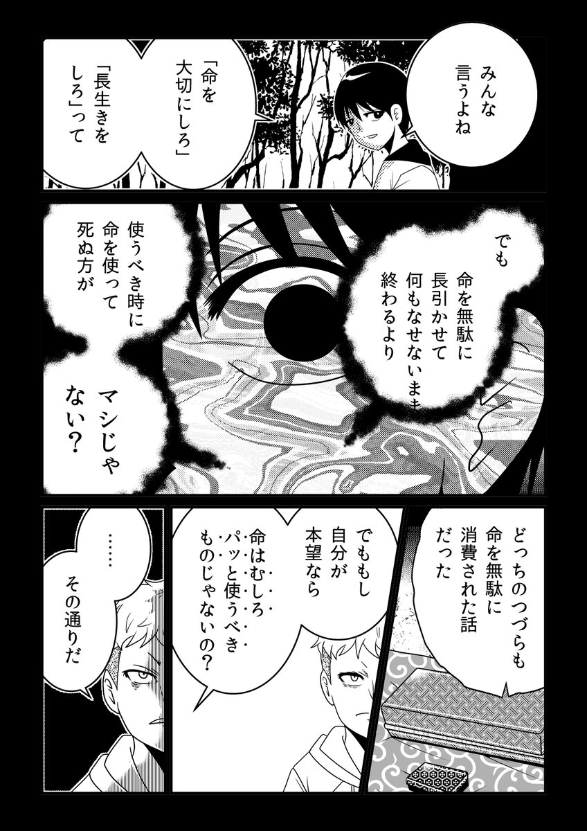 すんざきのへらずぐち(2) 