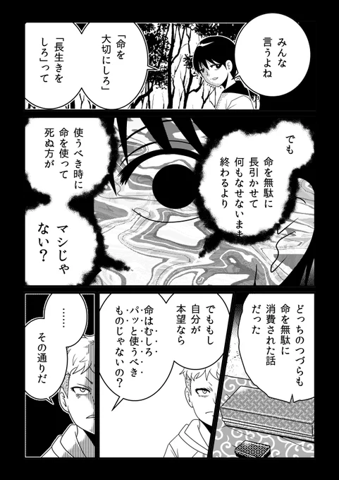 すんざきのへらずぐち(2) 