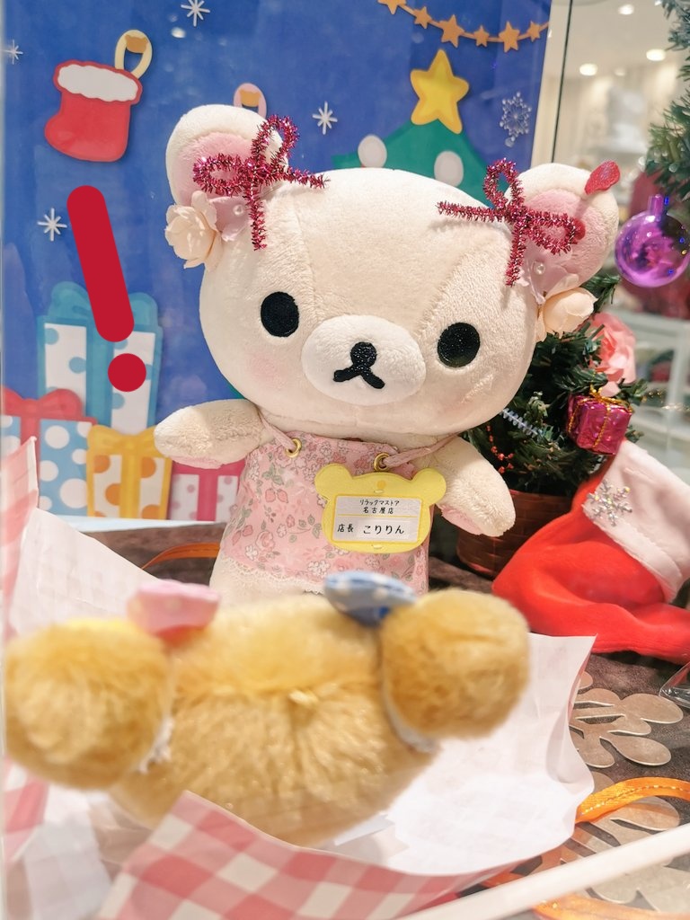 新品未開封★リラックマ 店長　限定　こりりん店長　こぶし店長 リラックマ店長 こりりん店長 ぶらさげぬいぐるみ てのり