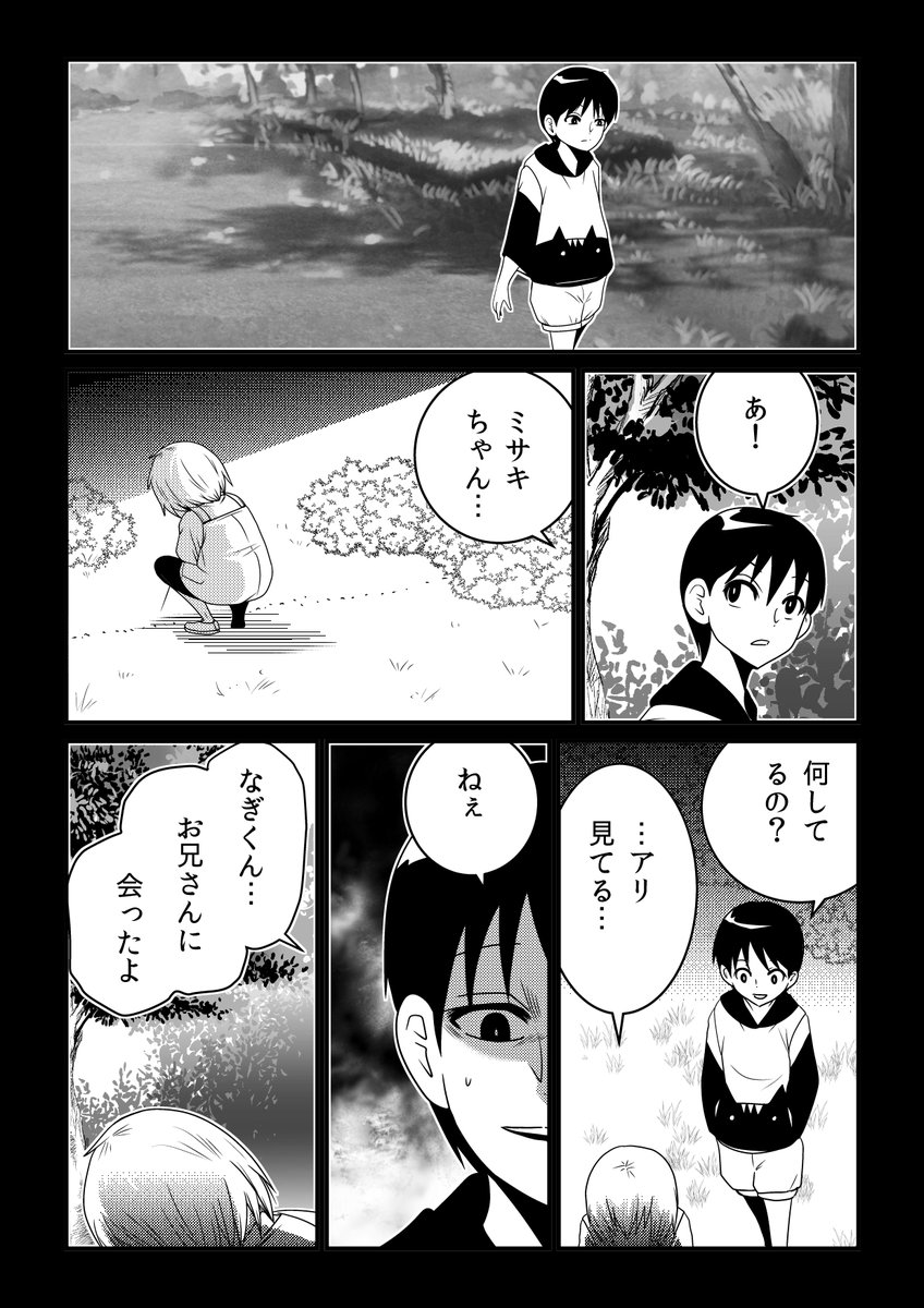 すんざきのへらずぐち(2) 