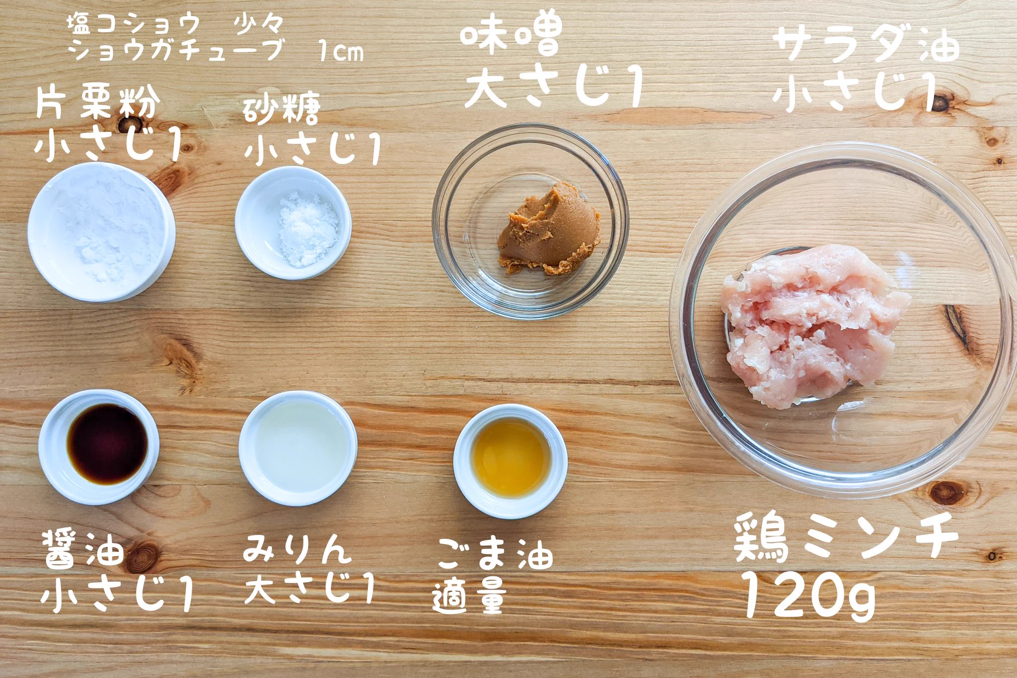 晩ごはんのメニューにもぴったりそう！簡単で美味しそうな「つくね」レシピ！