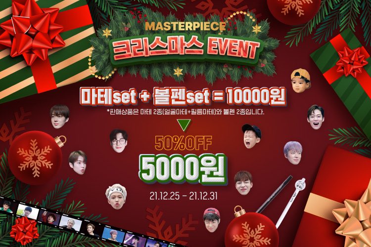 masterpiece_dw's tweet photo. 𝐌𝐀𝐒𝐓𝐄𝐑𝐏𝐈𝐄𝐂𝐄📽 
❤️🎄크리스마스 반값 할인이벤트🎅❤️

2021.12.25 12:00부터 2021.12.31 23:59까지 
마테2종+볼펜2종 SET를 반값에 판매합니다.🎄⛄️

[작성 폼]
https://t.co/TsKoy43A8n

🎁RT 이벤트🎁
본 트윗을 RT하신 분들 중 1명을 추첨하여
판매상품 1 SET, 판타지데코덴을 드립니다. https://t.co/JsS7yPmKtU