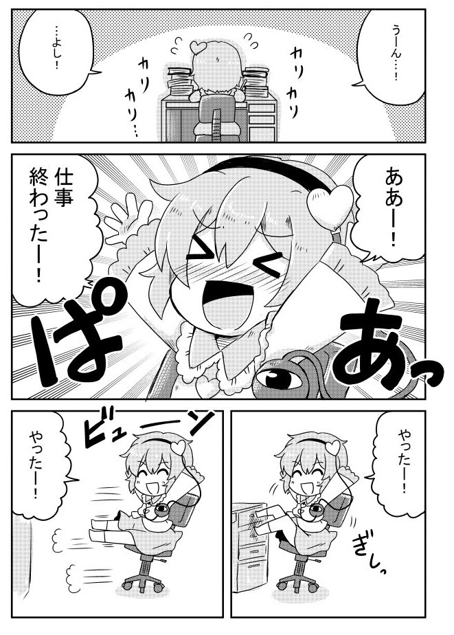 (再)こいしちゃんとおねえちゃん
#東方 