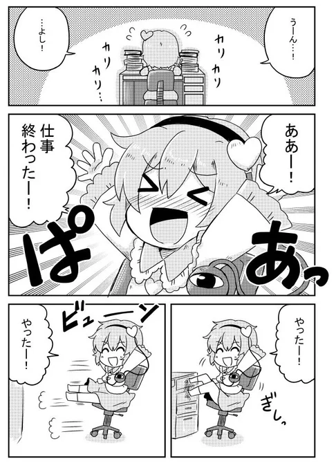 (再)こいしちゃんとおねえちゃん
#東方 