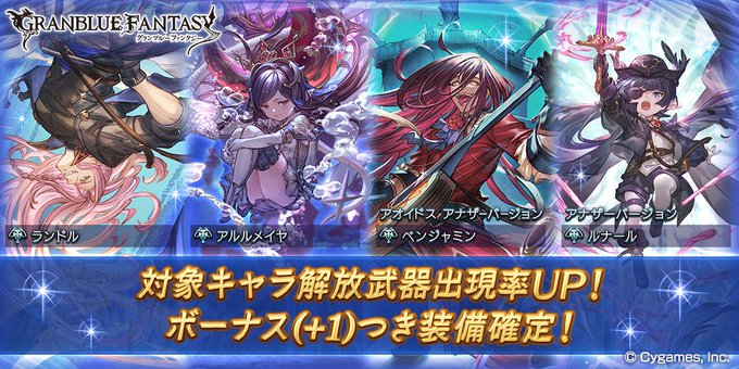 Alde402さん と Granbluefantasy のやりとり 1 Whotwi グラフィカルtwitter分析 Alde402さん と Granbluefantasy のやりとり 1 Whotwi グラフィカルtwitter分析