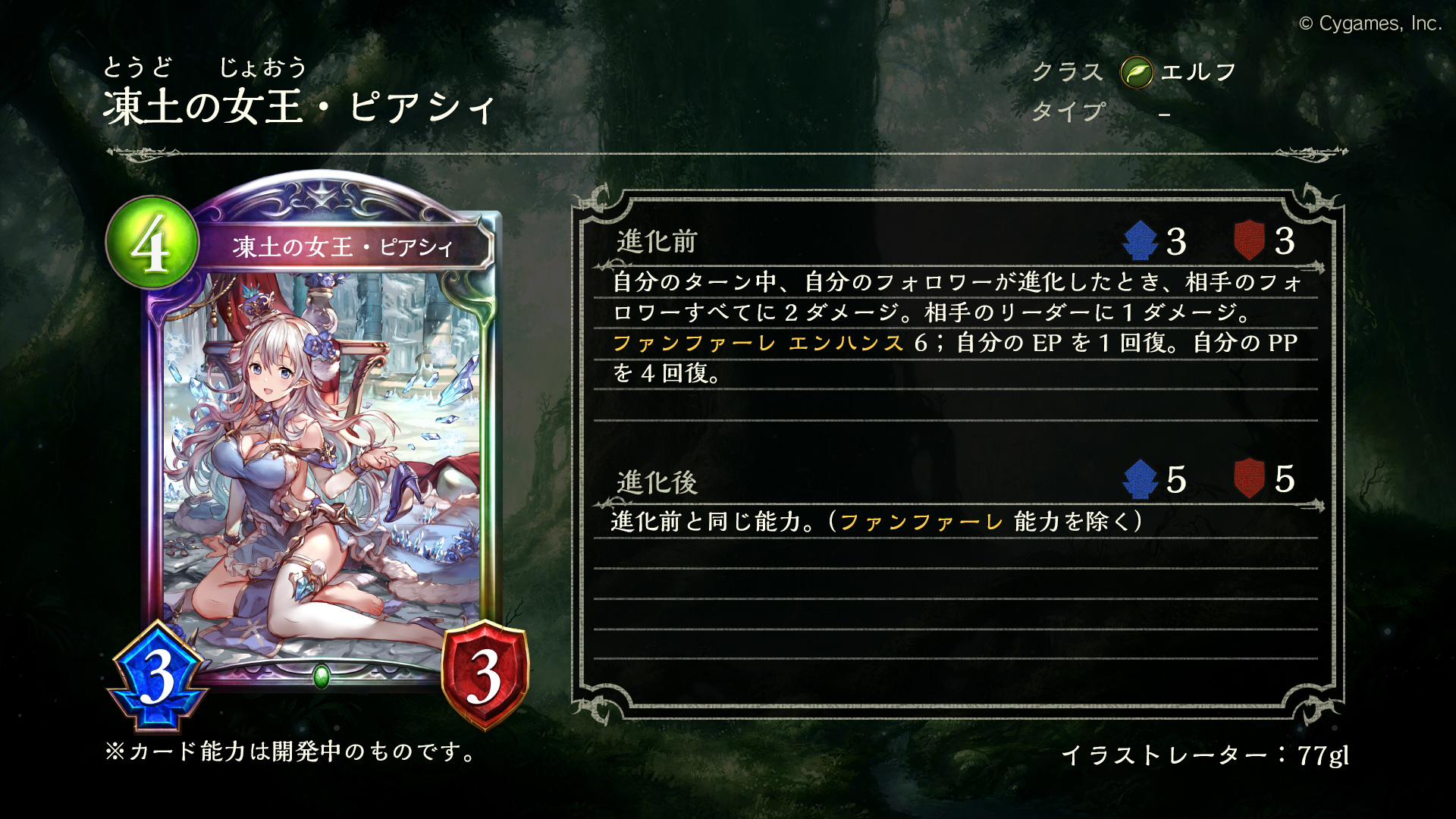 Shadowverse: Worlds Beyond公式 on X: 