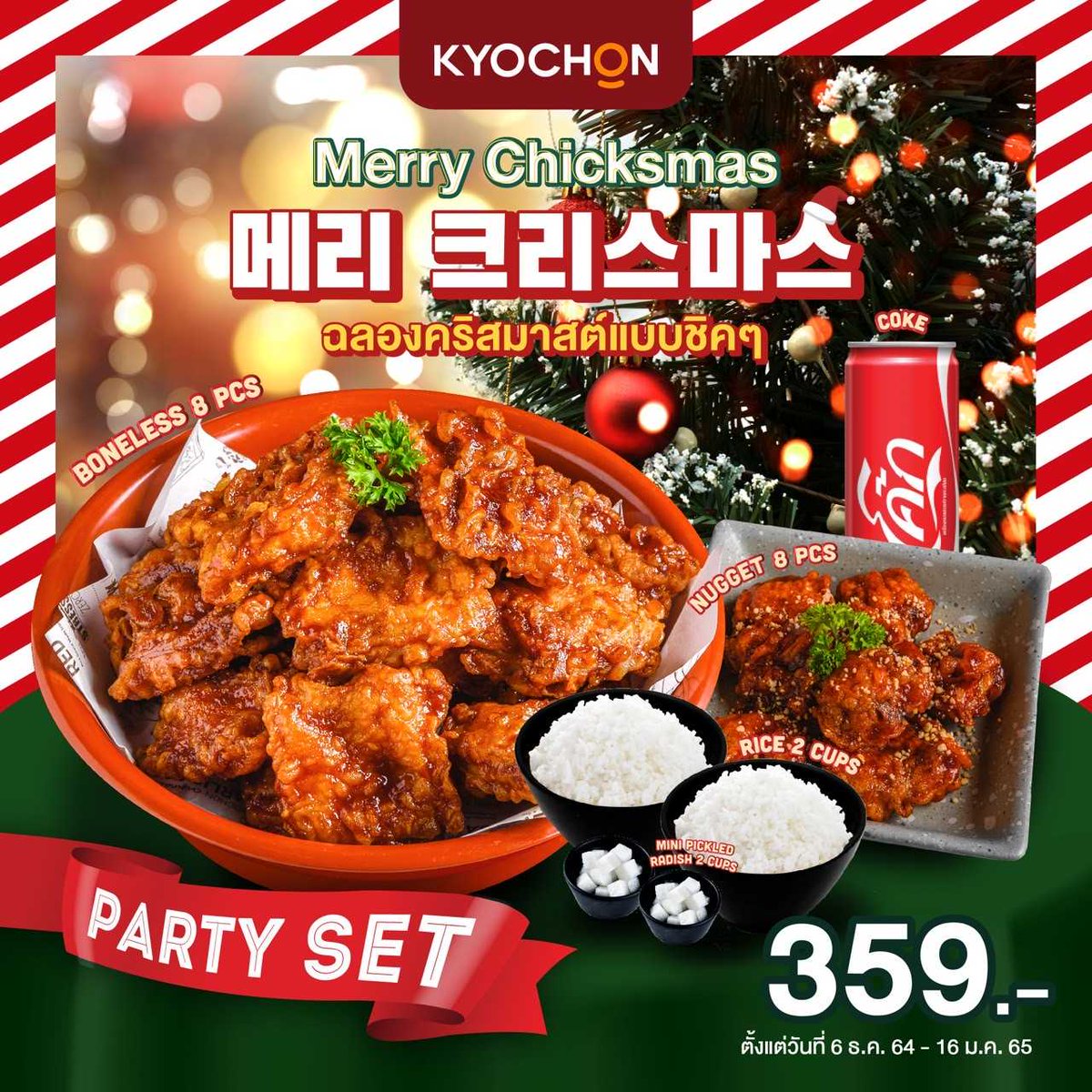 Kyochon_Thailand tweet media