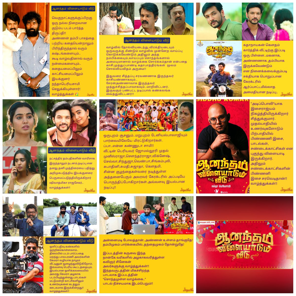 DevaaPandiyann's tweet photo. First thoughts on #AnandhamVilayadumVeedu by @Jegatha_new 💛

Read full thread here ⬇️
https://t.co/66SybnyMy8

#AVVFromDec24 #AVVinCinemas

@directorcheran @Gautham_Karthik @ShivathmikaR @DanielBalaje @gsuzane @withlovesubi @VenbaOfficial @PriyajoOfficial https://t.co/3zaMAGPSgF