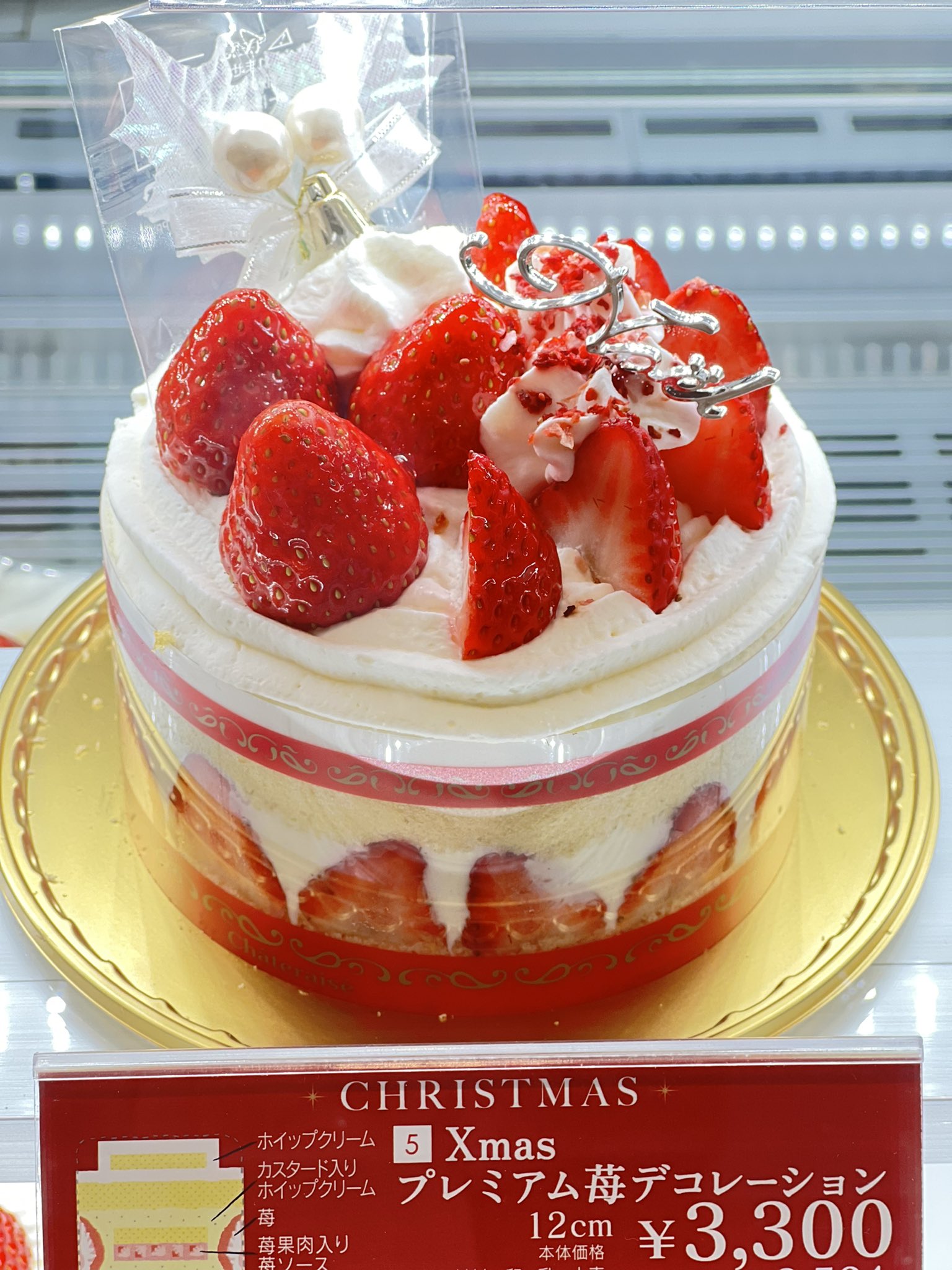 天然温泉大家族の湯 公式 クリスマスですね シャトレーゼ 本日も21時迄営業しています ケーキはもちろん 洋菓子や和菓子 ワインなども多数取り揃えております ぜひご来店ください シャトレーゼ 大家族 クリスマス ケーキ 営業中