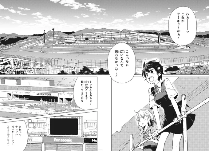 🎅🏻本日発売の電撃マオウに「終末ツーリング」第15話が掲載されました!

終末サーキット、ツインリンクもてぎ…だった場所へ。
よろしくお願いします❄☃🎅🎁💕🎄🎂✨ 
