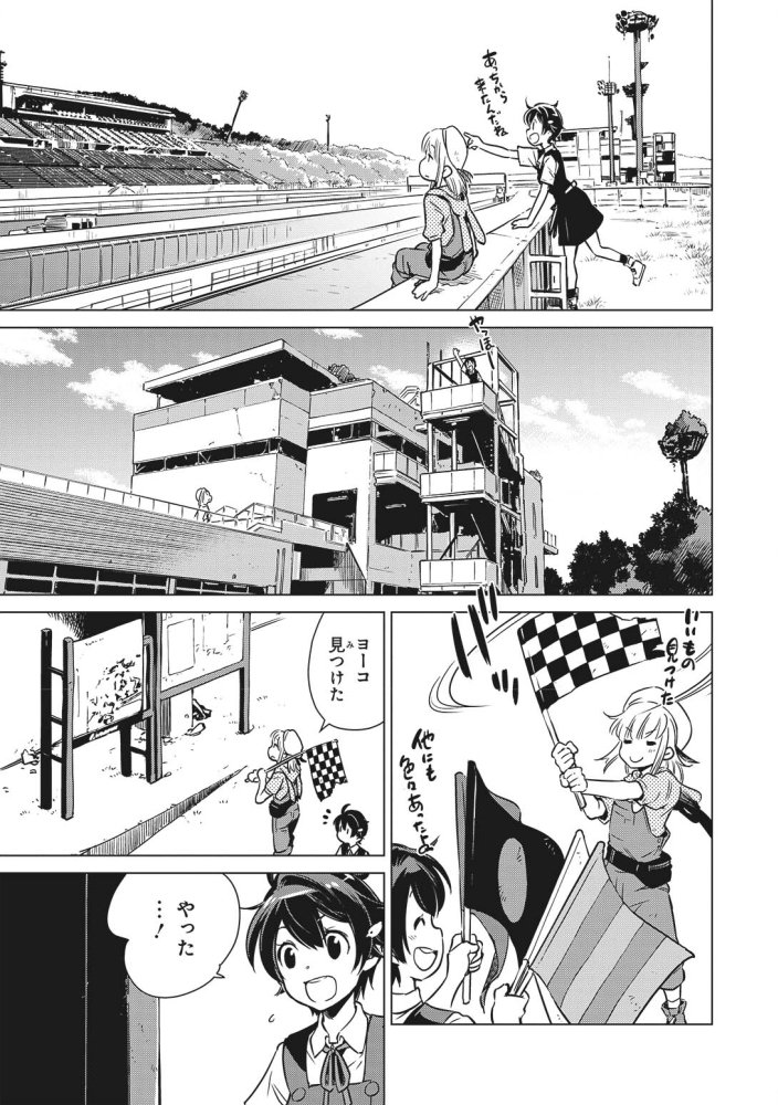 🎅🏻本日発売の電撃マオウに「終末ツーリング」第15話が掲載されました!

終末サーキット、ツインリンクもてぎ…だった場所へ。
よろしくお願いします❄☃🎅🎁💕🎄🎂✨ 