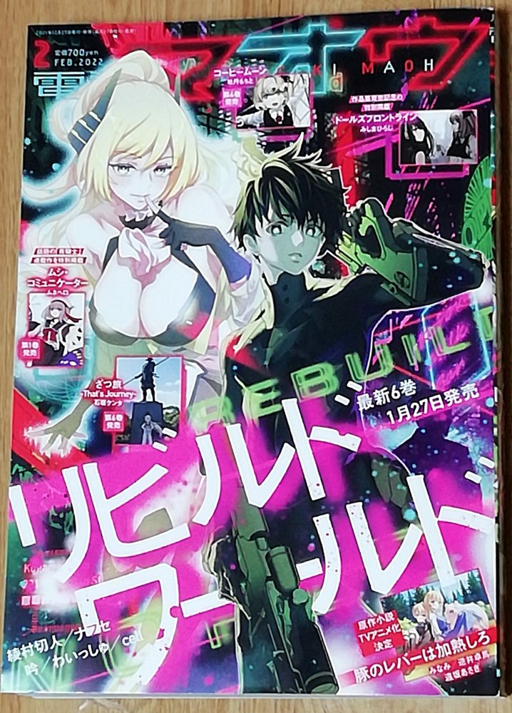🎅🏻本日発売の電撃マオウに「終末ツーリング」第15話が掲載されました!

終末サーキット、ツインリンクもてぎ…だった場所へ。
よろしくお願いします❄☃🎅🎁💕🎄🎂✨ 