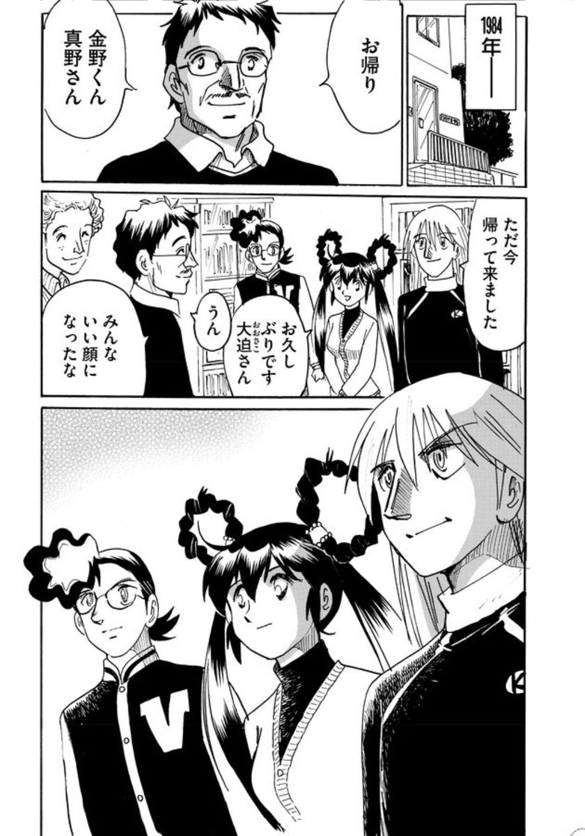 はい!
【二度目の人生アニメーター】
最新話、更新しています。

出向から帰ってきた金野、ヨウコ。

次へと進む時に
あの人が現れた!
プロデューサーを買って出てくれるって?

さあ時代はどんどん加速して行くよ。

【二度目の人生アニメーター】は、単行本は6巻まで出ています。 