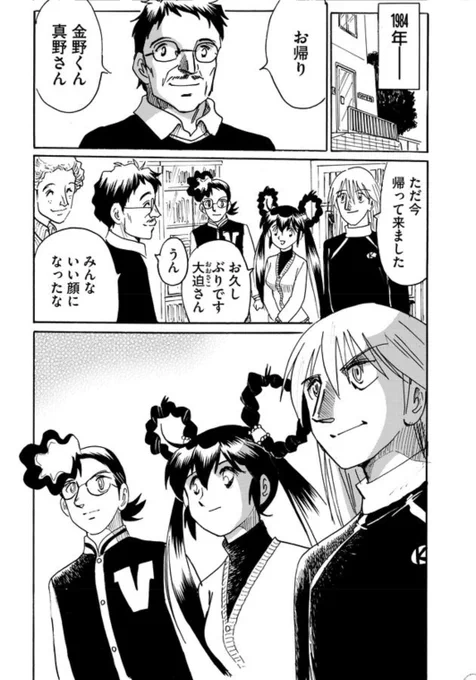 はい!
【二度目の人生アニメーター】
最新話、更新しています。

出向から帰ってきた金野、ヨウコ。

次へと進む時に
あの人が現れた!
プロデューサーを買って出てくれるって?

さあ時代はどんどん加速して行くよ。

【二度目の人生アニメーター】は、単行本は6巻まで出ています。 