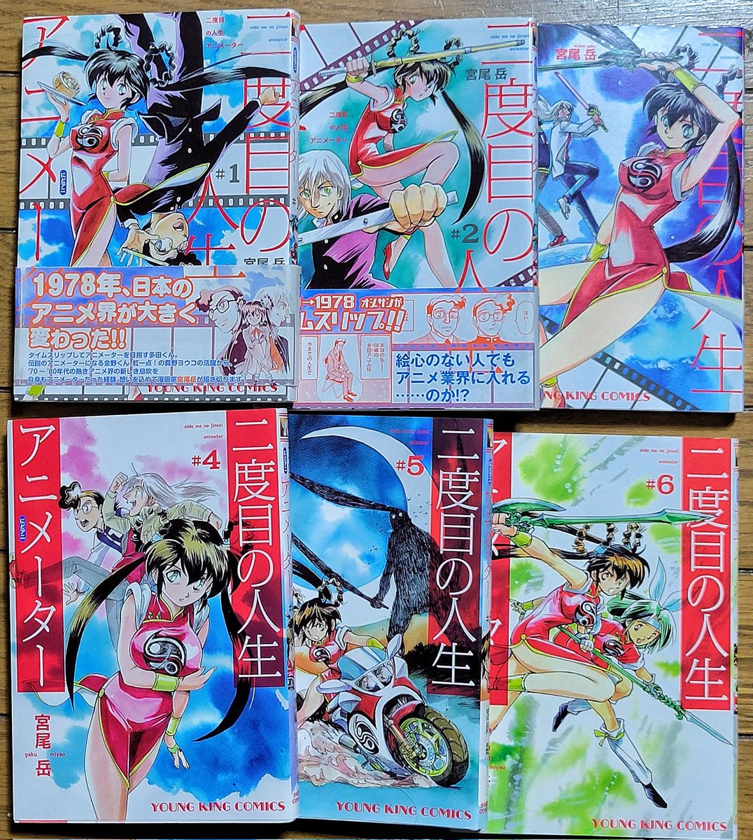 はい!
【二度目の人生アニメーター】
最新話、更新しています。

出向から帰ってきた金野、ヨウコ。

次へと進む時に
あの人が現れた!
プロデューサーを買って出てくれるって?

さあ時代はどんどん加速して行くよ。

【二度目の人生アニメーター】は、単行本は6巻まで出ています。 