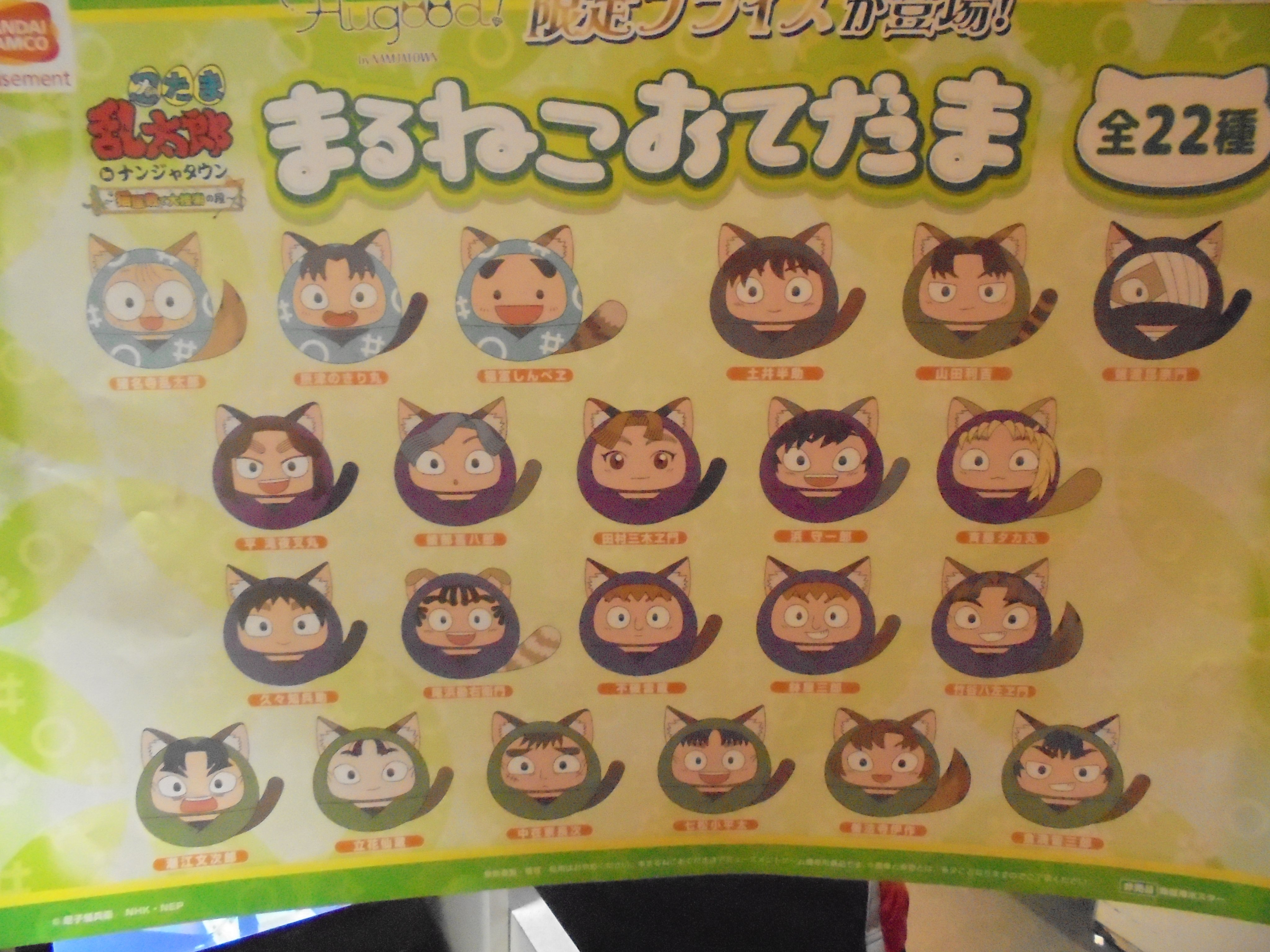 namco梅田店 on X: 