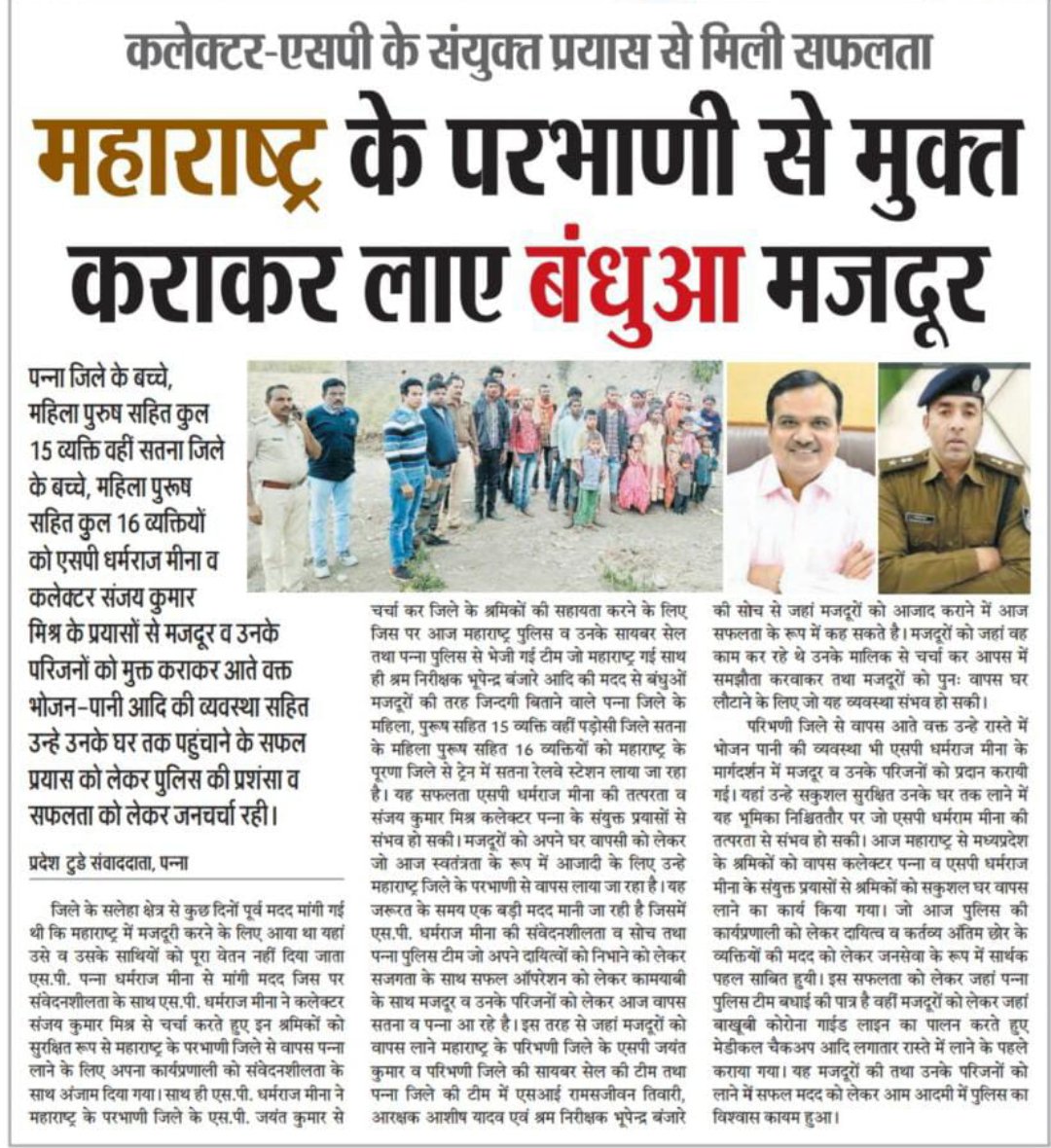 MilindKSharma's tweet photo. खबर को पढ़ कर रामचरितमानस की निम्नलिखित पंक्तियाँ जैसे चरितार्थ हो उठी -

पर हित सरिस धर्म नहिं भाई I
पर पीड़ा सम नहिं अधमाई I

अर्थात्‌ - पर-हित के समान धर्म नहीं है,एवं पर-पीड़ा के समान कोई पाप नहीं हैI

Exemplary!
Kudos!
@SP_SPPANNA
@CollectorPanna
@SanjayMishraIAS https://t.co/bxsipnmNdb