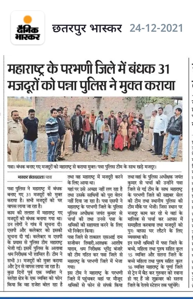 MilindKSharma's tweet photo. खबर को पढ़ कर रामचरितमानस की निम्नलिखित पंक्तियाँ जैसे चरितार्थ हो उठी -

पर हित सरिस धर्म नहिं भाई I
पर पीड़ा सम नहिं अधमाई I

अर्थात्‌ - पर-हित के समान धर्म नहीं है,एवं पर-पीड़ा के समान कोई पाप नहीं हैI

Exemplary!
Kudos!
@SP_SPPANNA
@CollectorPanna
@SanjayMishraIAS https://t.co/bxsipnmNdb