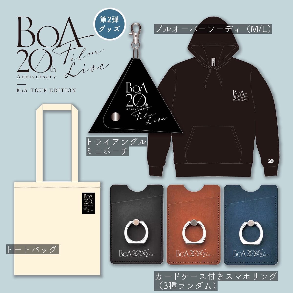 BoA 20周年Special Live プレミアムグッズ
