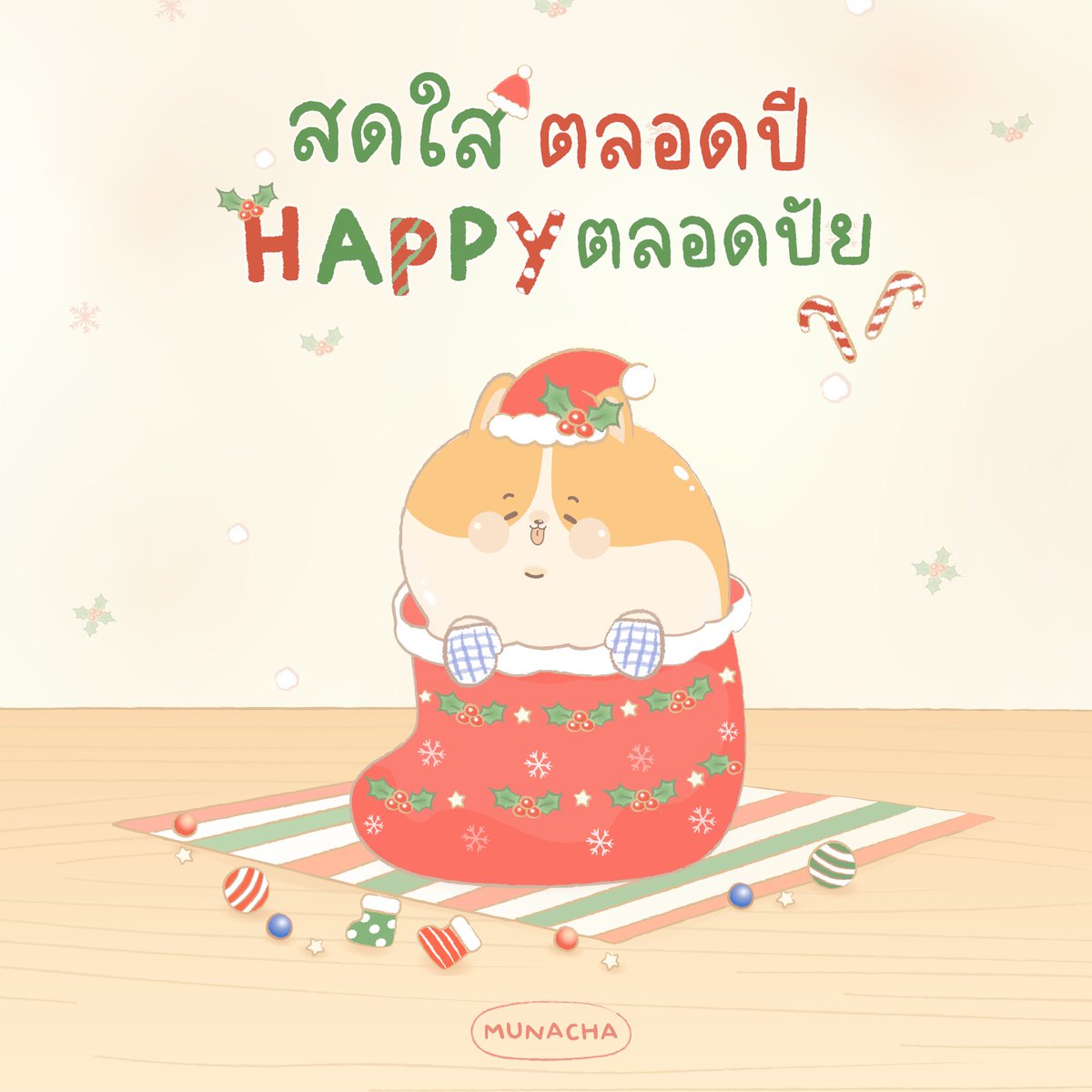 MUNAMUNACHA's tweet photo. 𝑀𝑒𝑟𝑟𝑦 𝐶ℎ𝑟𝑖𝑠𝑡𝑚𝑎𝑠 𝑡𝑜 𝑦𝑜𝑢 🎄🎅🏻⭐️💗

#Christmas #MerryChristmas #munacha #มูน่ะชา https://t.co/pTfNgfj0Bw