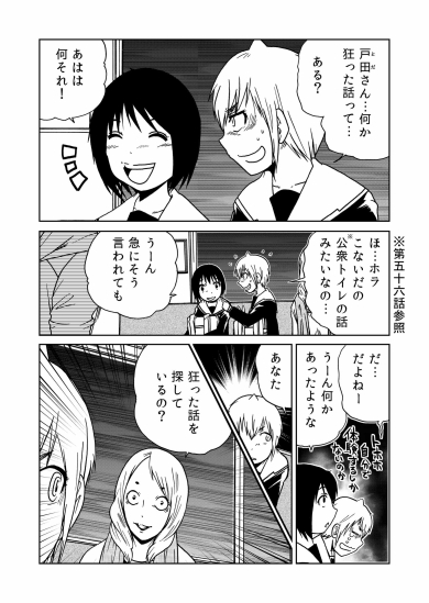 あなたは自分の言った言葉が100%通じてると信じていないか?(1/2) 