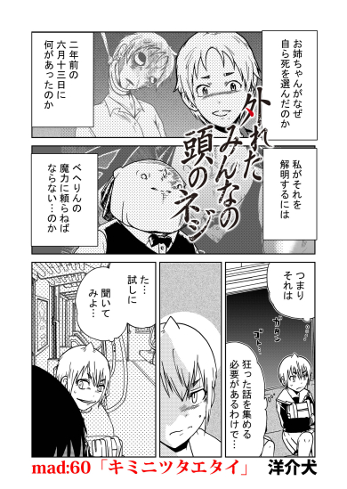 あなたは自分の言った言葉が100%通じてると信じていないか?(1/2) 