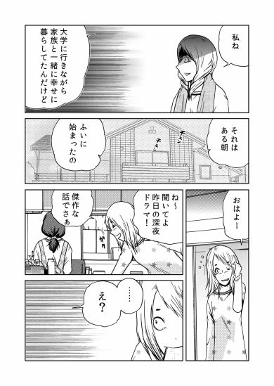 あなたは自分の言った言葉が100%通じてると信じていないか?(1/2) 