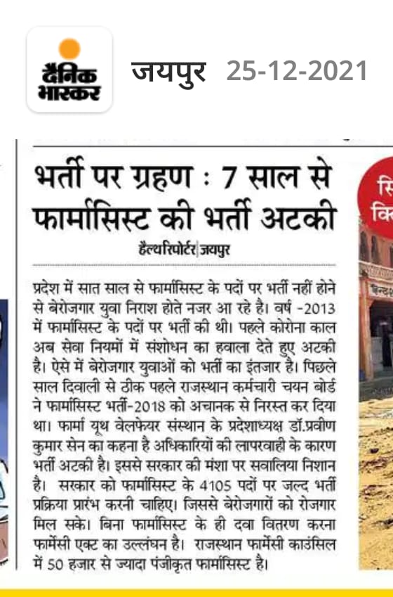 sunitasharma87's tweet photo. 7 वर्ष से इंतज़ार
3 साल में 5 बार स्थगित
2 बार निरस्त हो चुकी परीक्षा, राज्य सरकार से अनुरोध है, जल्द से जल्द परीक्षा करवाने का सकारात्मक फैसला ले
@ashokgehlot51

#फार्मासिस्ट_भर्ती_परीक्षा_कराओ
#फार्मासिस्ट_भर्ती_परीक्षा_में_4_साल_से_गहलोत_जी_धोखा_क्यों https://t.co/QpYjHrG3Am