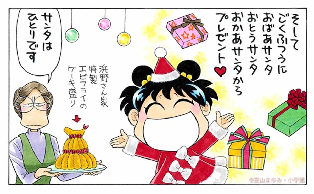 メリークリスマス☆

クリスマスにはごくふつうに、チキンとかミートローフ、あさちゃんのすきなエビフライ。 