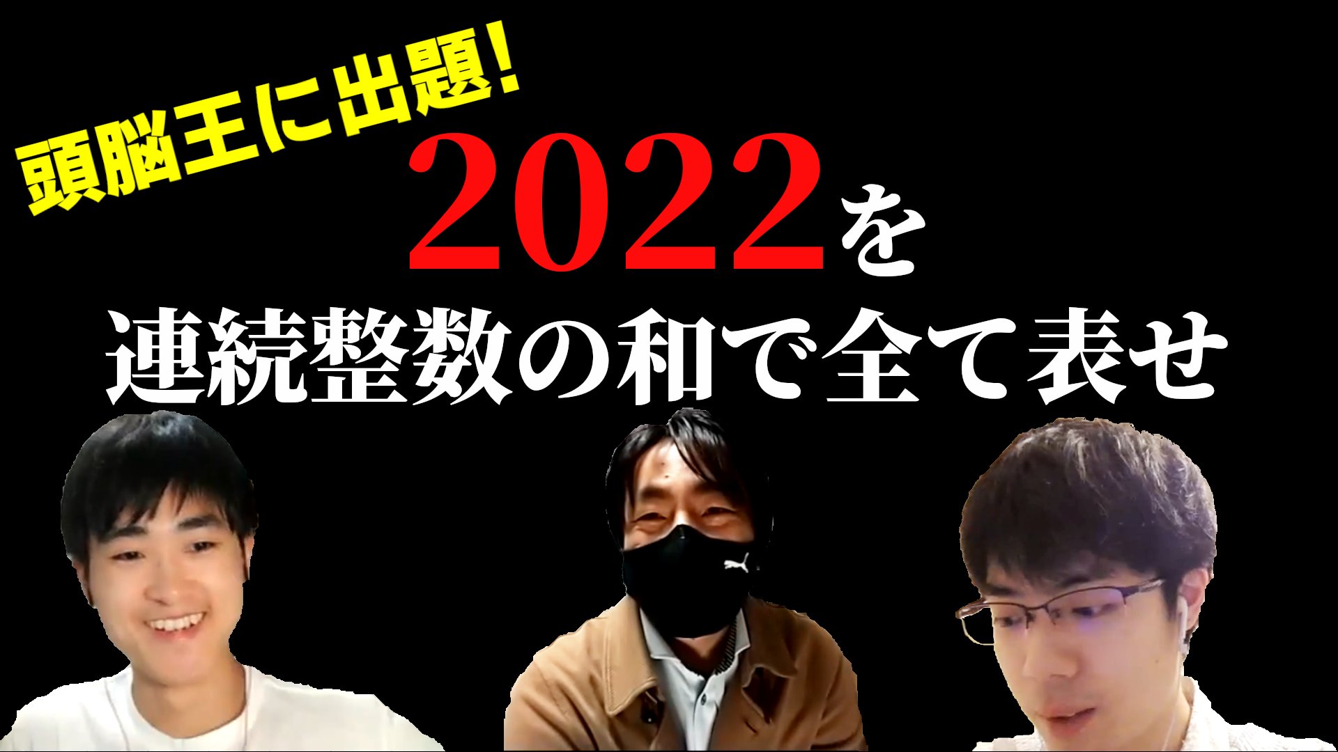 さんよび 中学受験算数予備校 塾講師 受験算数 中高一貫校教師 数学 教育系youtuber San Yobi Twitter