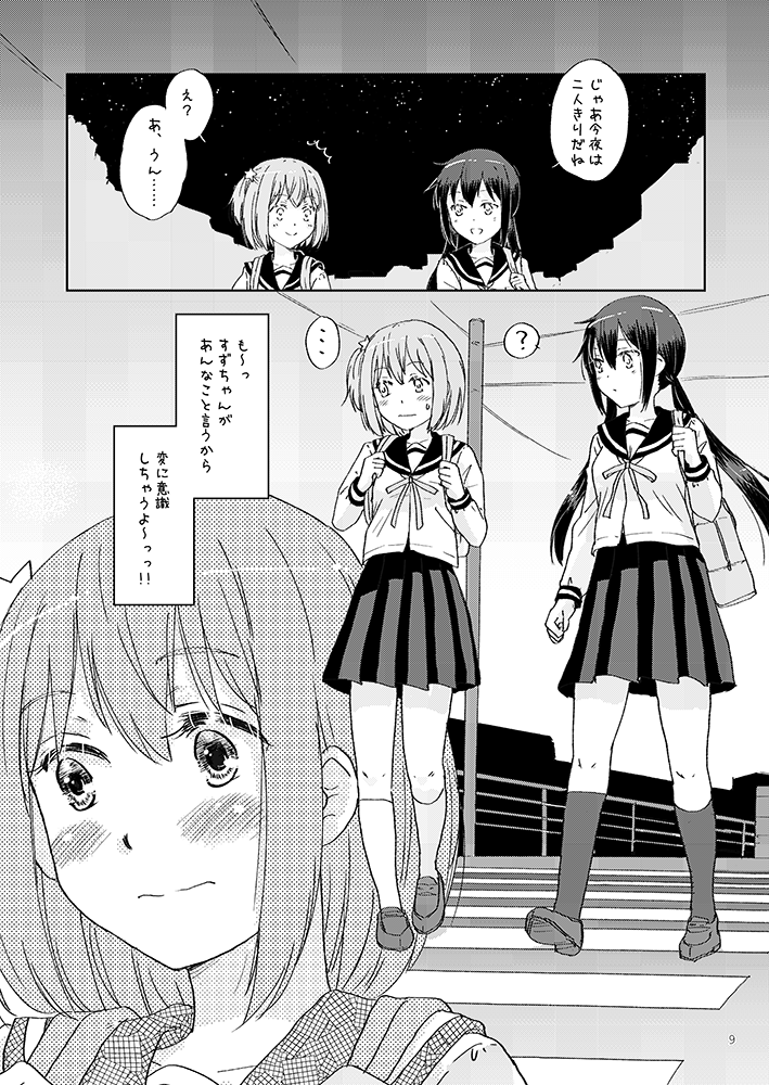 【宣伝】冬コミ新刊は恋アスのコメディ漫画本(32P)になります。現時点では委託予定はありません。既刊はイベント初出のウマ娘本、虹が咲本、19年夏発行のユーフォ本です。会場頒布価格は全て500円です。 