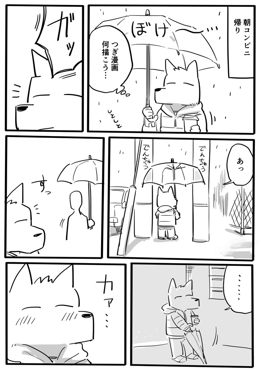 日記漫画 