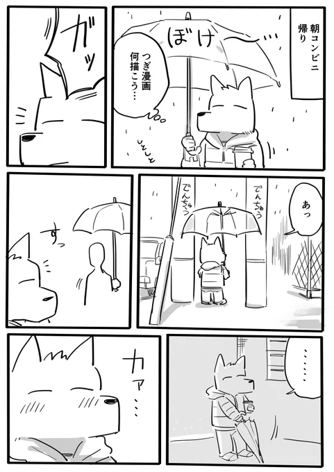 日記漫画 