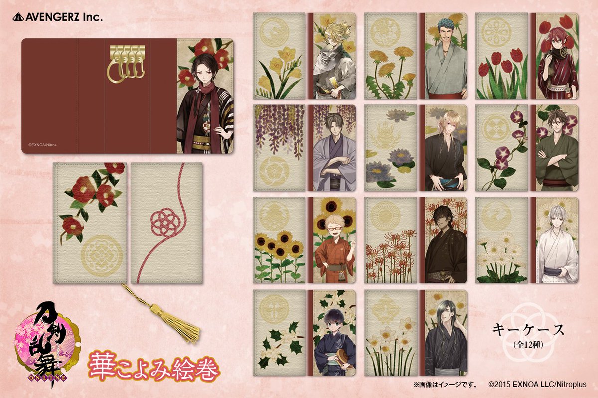 刀剣乱舞 華こよみ絵巻　加州清光　 アクリルキーホルダー　9個セット 刀剣乱舞 華こよみ絵巻 加州清光 アクリルキーホルダー 9個