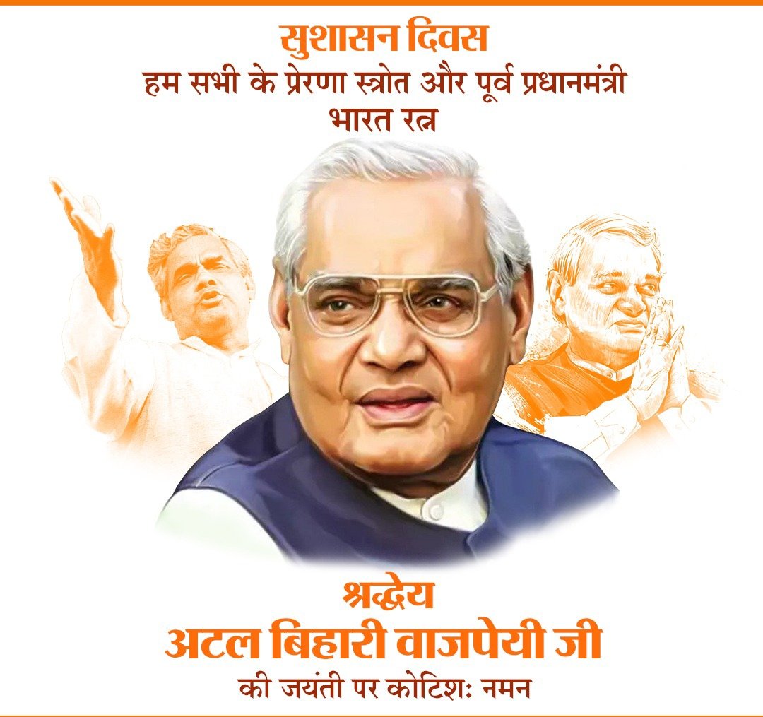 The_PremRanjan's tweet photo. 🚩🚩Atal Jayanti 🚩🚩 https://t.co/6tXx2ttgUO