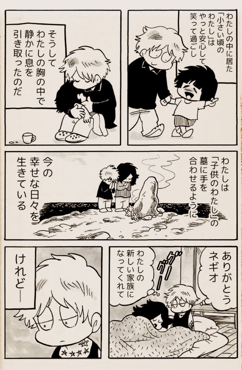 毎週土曜【我々は病んでいる!】
最終話「我々は病んでいるのだから!」
https://t.co/D17UcccXOj
ついに最終話が更新されました!
改めてご挨拶もしたいと思うのですが、まずは、心の熱を燃やした最終話、読んで頂けたら嬉しいです!
どうぞよろしくお願い致します!
#我々は病んでいる!