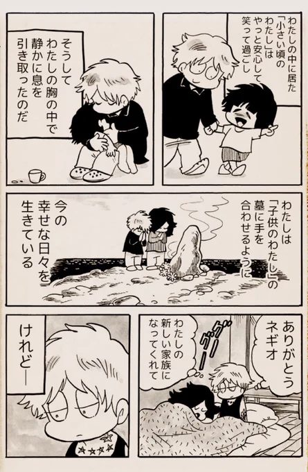毎週土曜【我々は病んでいる!】
最終話「我々は病んでいるのだから!」
https://t.co/D17UcccXOj
ついに最終話が更新されました!

改めてご挨拶もしたいと思うのですが、まずは、心の熱を燃やした最終話、読んで頂けたら嬉しいです!
どうぞよろしくお願い致します!
 #我々は病んでいる! 