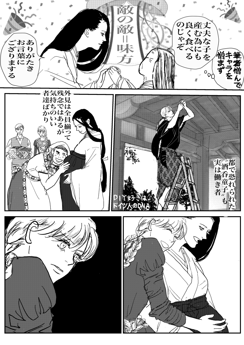 ラプンツェル一行 塔に向かう #童話パロ #末摘花 #酒吞童子 #清少納言 #ヘンゼルとグレーテル #ラプンツェル #漫画 https://t.co/biboG5TkJe 