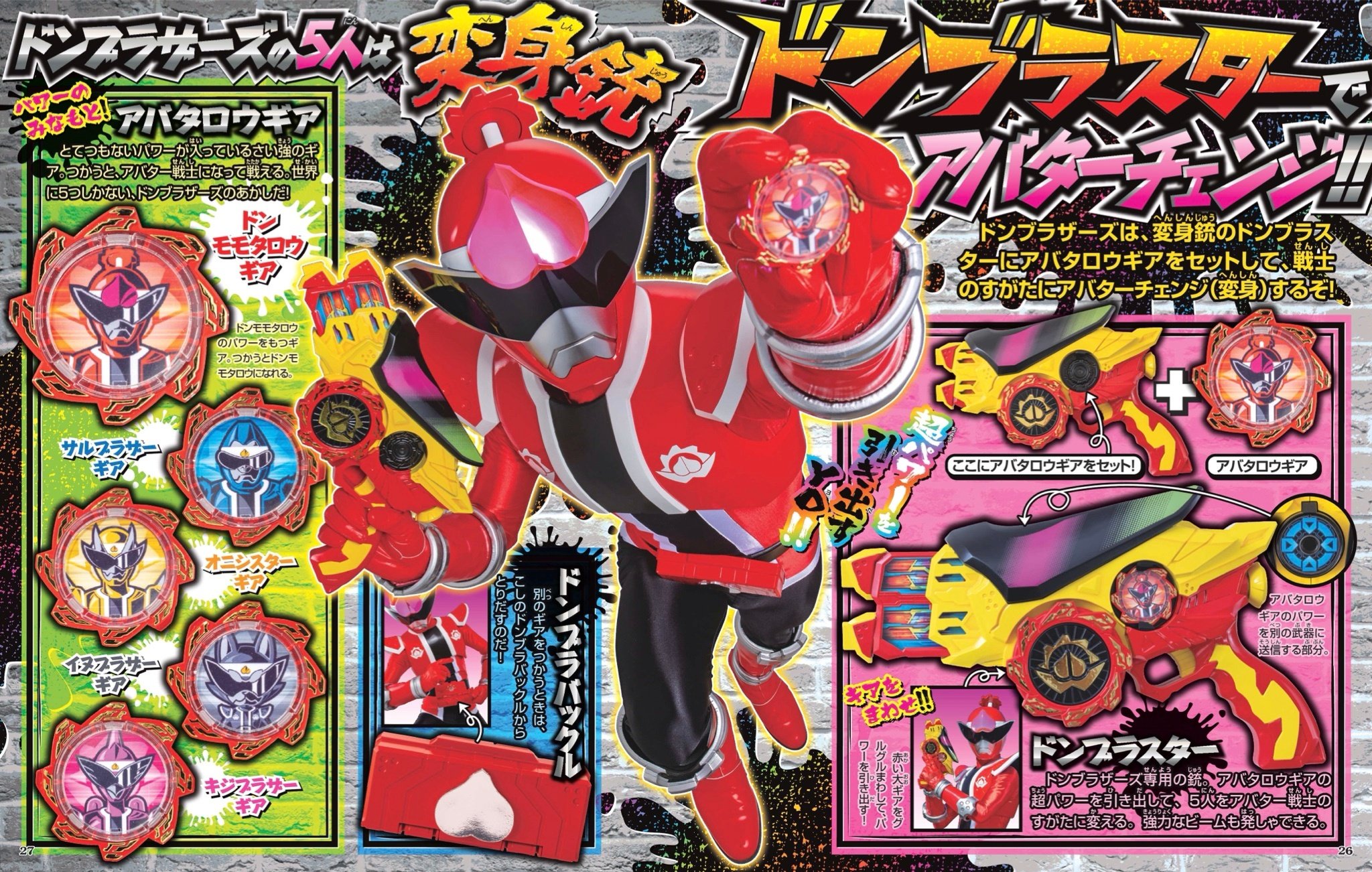 ドンブラザーズ toku1234567890 on X: 