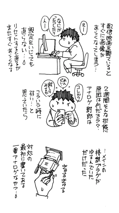 落とし穴 
