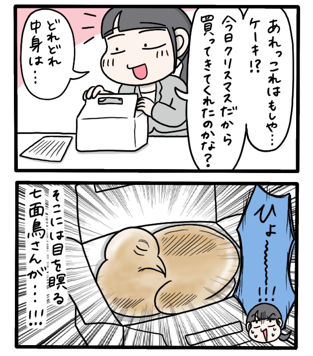 @TdxpJC0yqwyr48c わーっ!昔描いたマンガを覚えてくださってて感激です😂目をつむる七面鳥さんは今年はいませんでした笑
メリクリです〜✨ 
