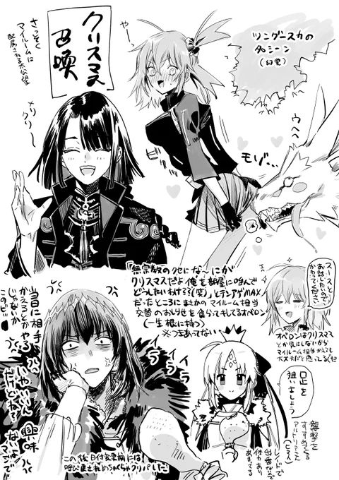 出来事(オベぐだ♀) 